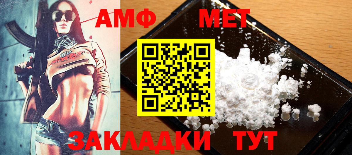 АМФ 97% Коломна
