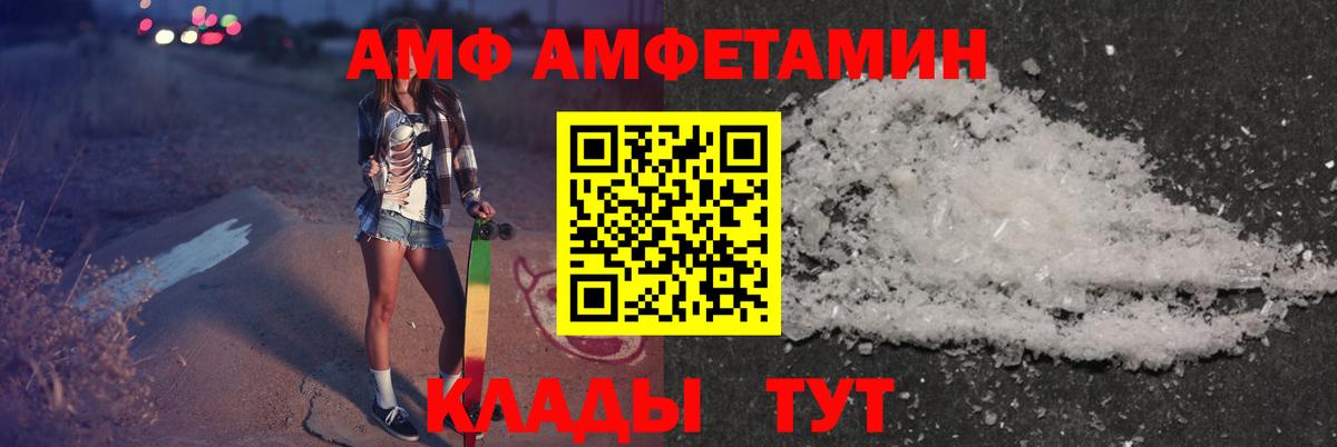 АМФЕТАМИН  Вход с VPN  Коломна  АМФЕТАМИН 97% 