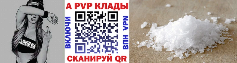 Альфа ПВП Соль Коломна