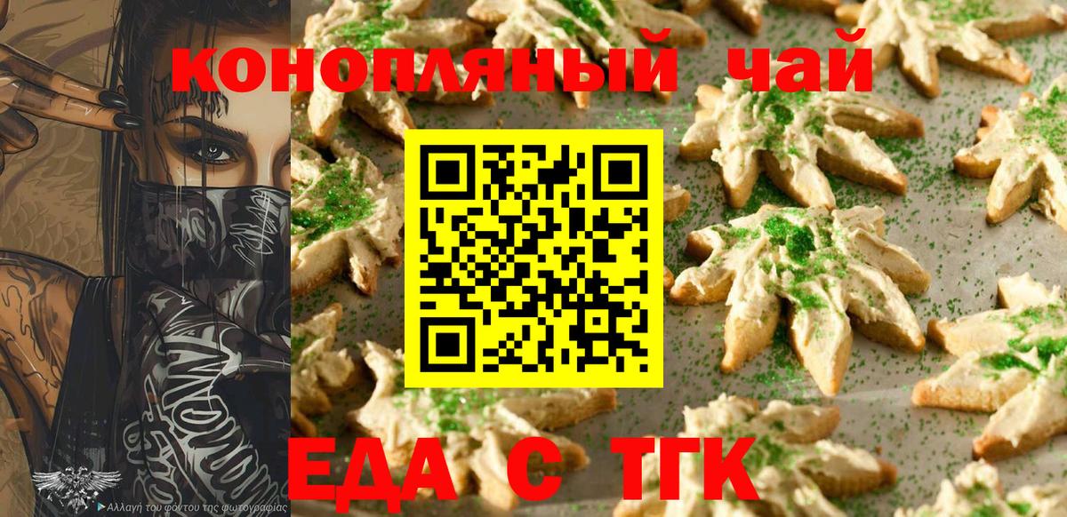 Cannafood конопля  Вход с VPN  Коломна 