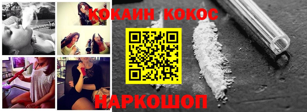 COCAIN Боливия Коломна