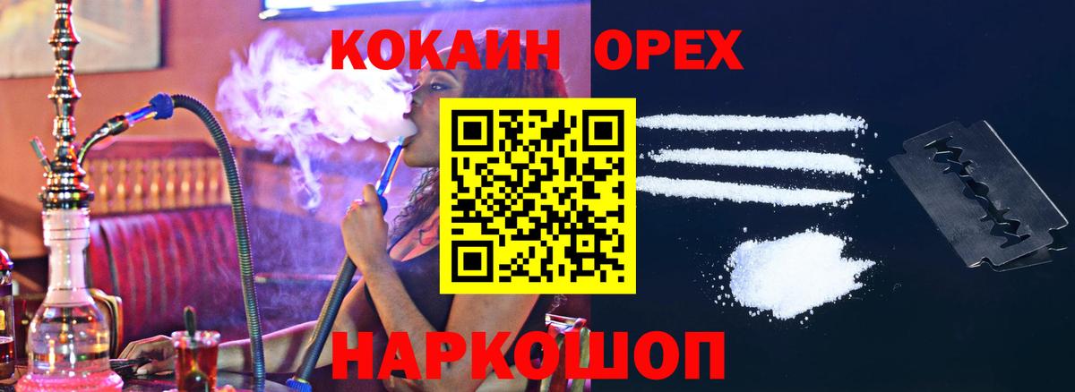 Кокаин 99%  Cocaine 97%  Вход с VPN  COCAIN  Коломна 