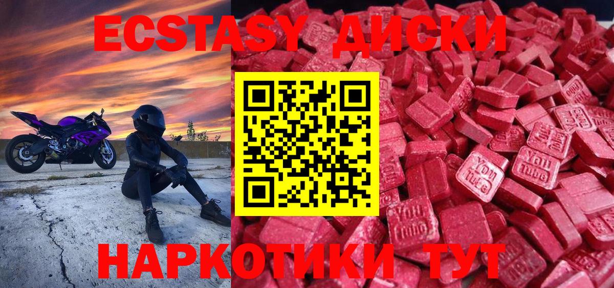 Экстази Дубай  Вход с VPN  Коломна  Ecstasy TESLA 