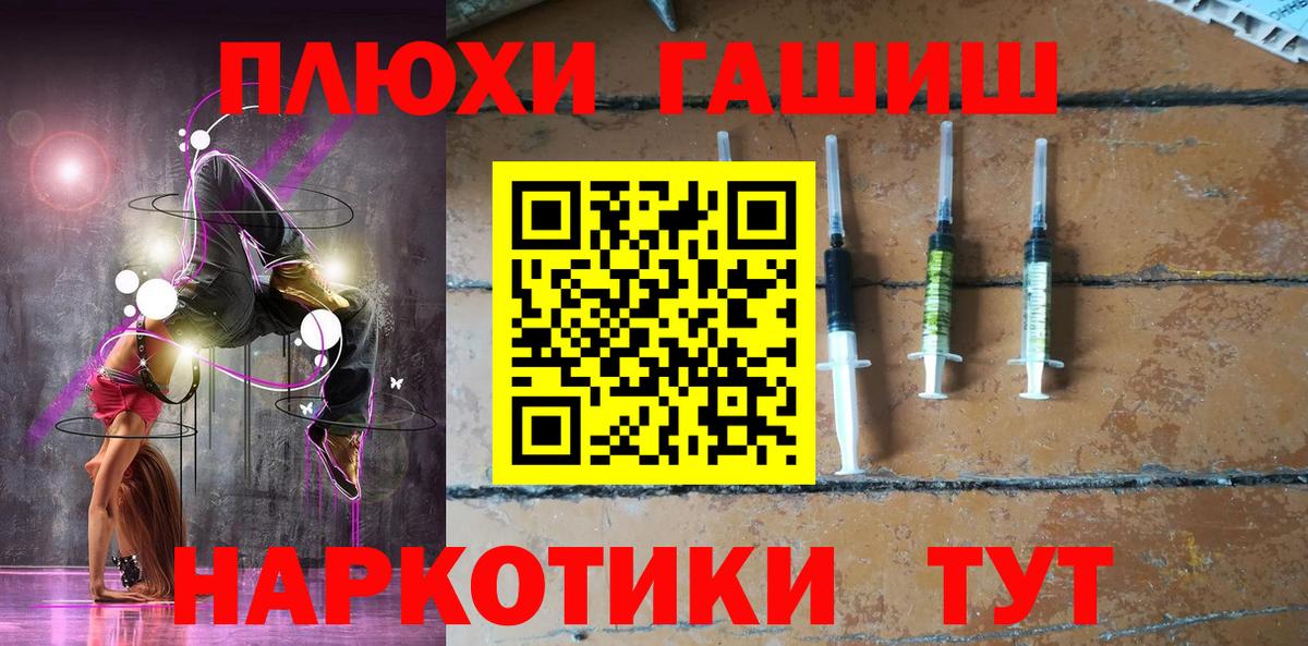ГАШ гашик Коломна