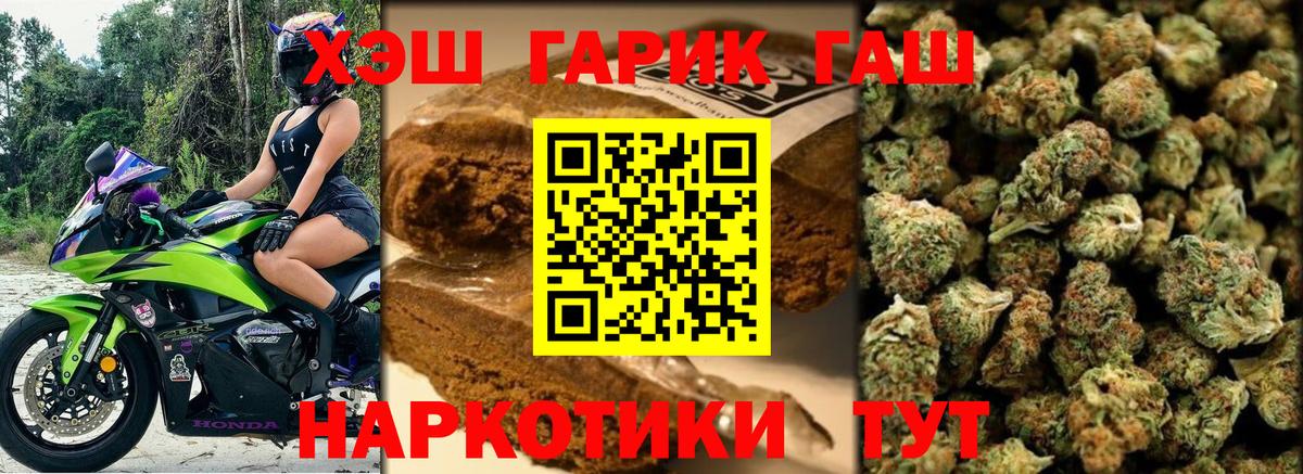Гашиш  Вход с VPN  купить наркотик  ГАШИШ хэш  Гашиш AMNESIA HAZE  Коломна 
