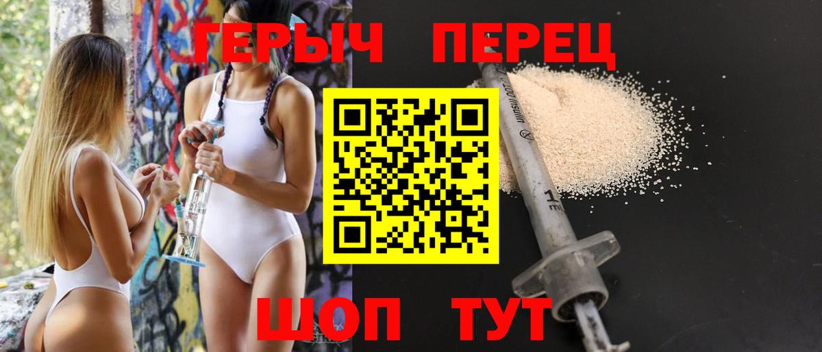 ГЕРОИН  ГЕРОИН белый  Вход с VPN  Коломна 