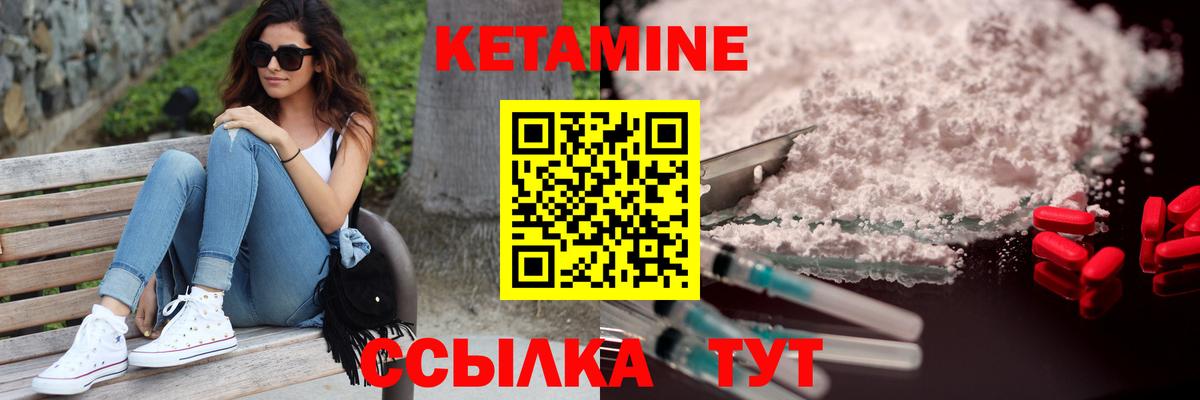 Кетамин VHQ Коломна