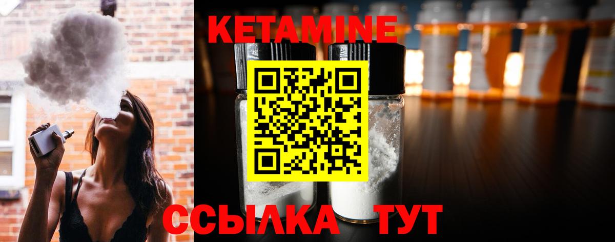 Кетамин VHQ  Вход с VPN  Коломна  Кетамин VHQ 