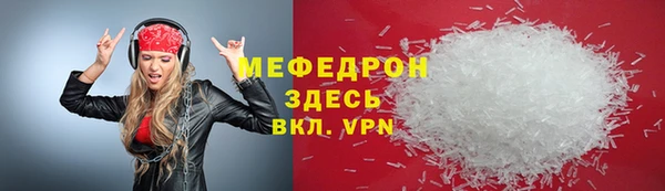 мефедрон Арсеньев