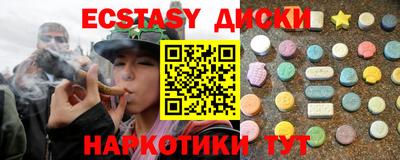 экстази Комсомольск-на-Амуре