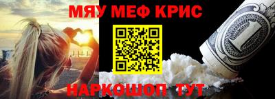 метамфетамин Краснодар