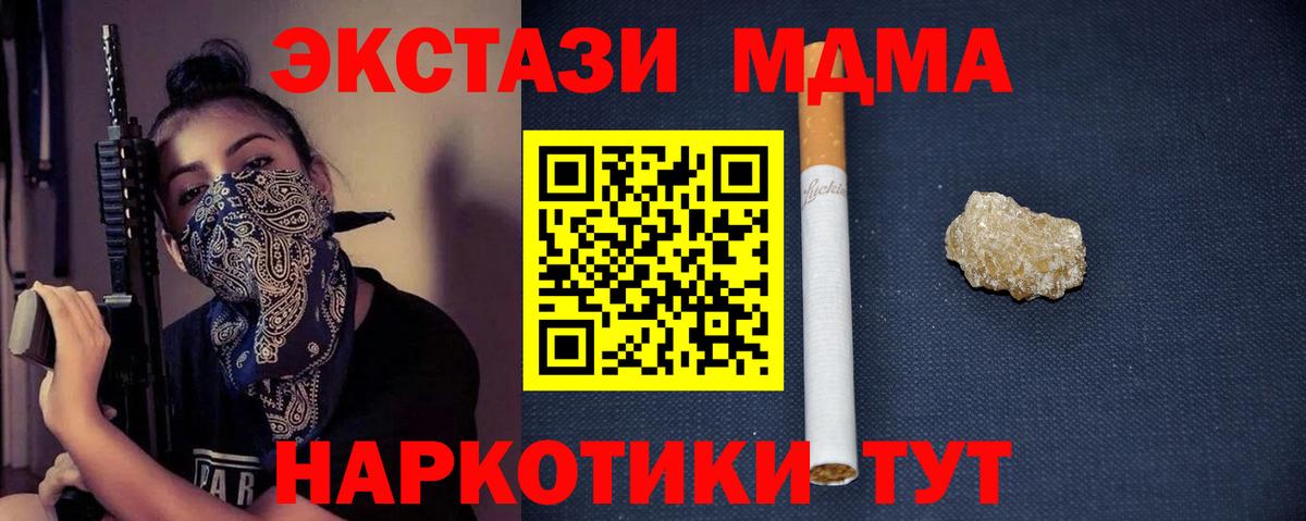 MDMA crystal  Вход с VPN  MDMA VHQ  Коломна 