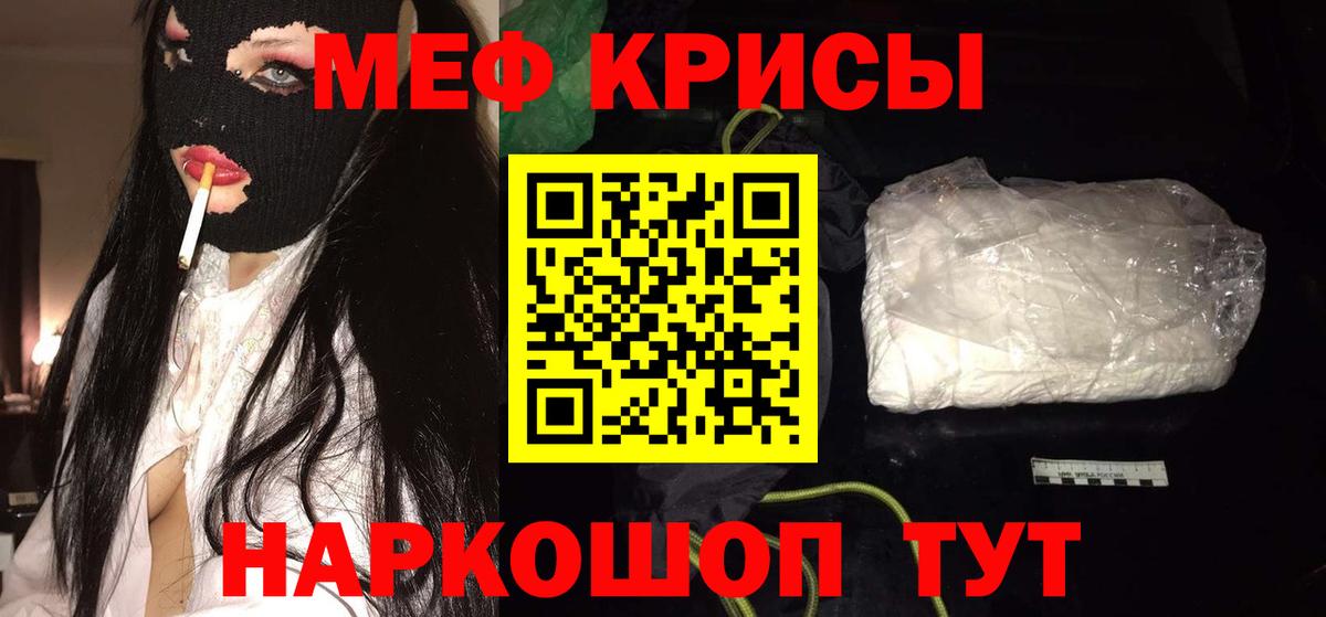 Мефедрон мяу мяу  Вход с VPN  Коломна  Меф кристаллы 