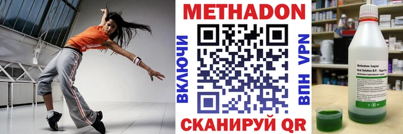 Метадон белоснежный  Коломна 