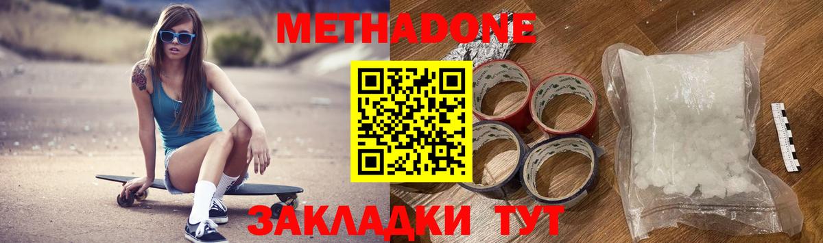 Коломна  МЕТАДОН белоснежный  Вход с VPN  Метадон белоснежный 