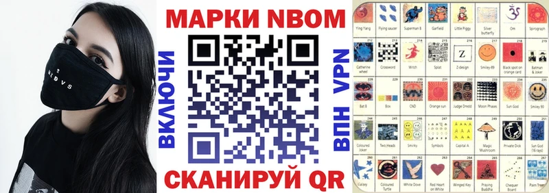 Марки 25I-NBOMe 1,5мг  даркнет сайт  Коломна 