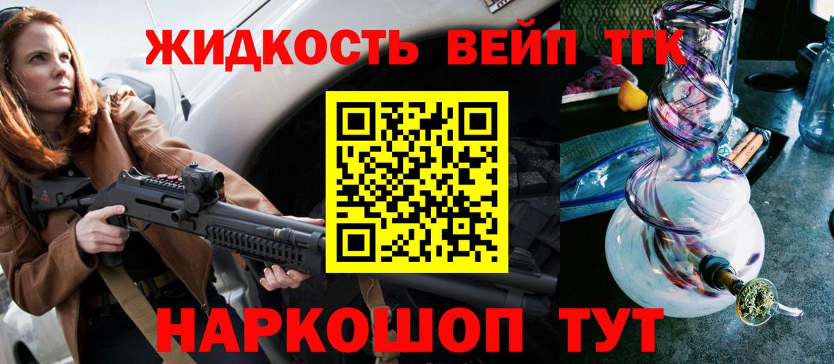Коломна  Дистиллят ТГК гашишное масло  Вход с VPN  Дистиллят ТГК вейп 