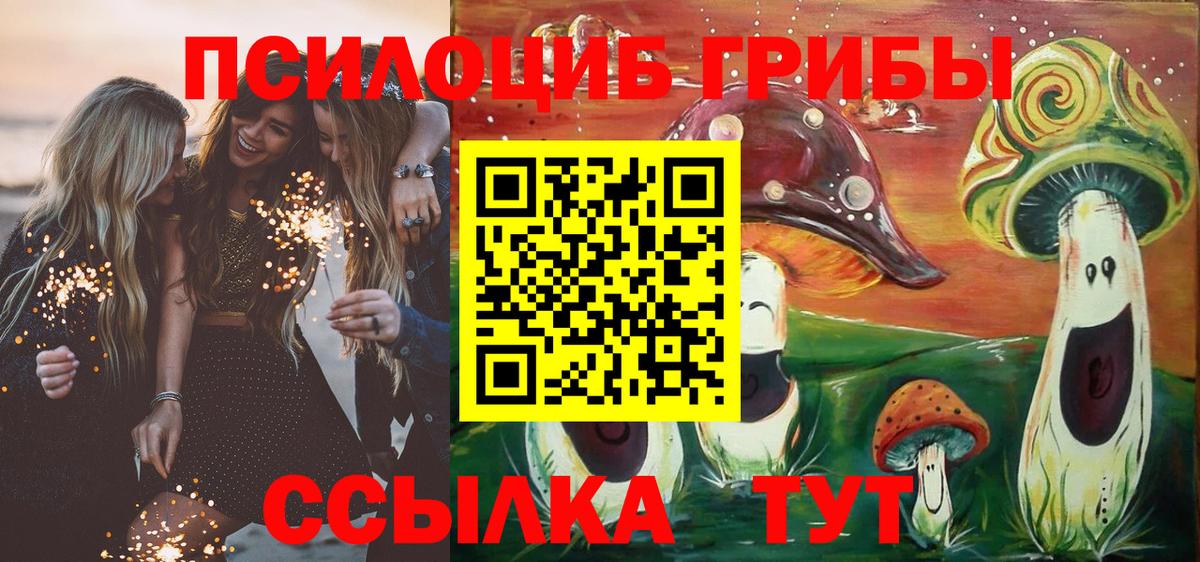 Псилоцибиновые грибы ЛСД Коломна