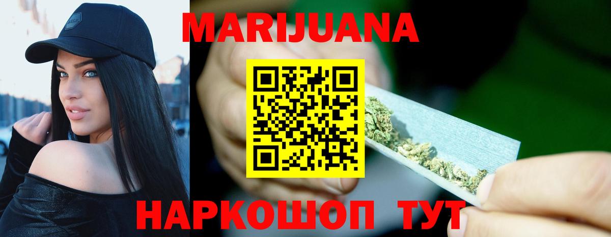 Канабис план  МАРИХУАНА THC 21%  Коломна  Марихуана планчик  Вход с VPN  Конопля AK-47 